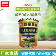 南京華豐涂料廠 專注于內(nèi)外墻乳膠涂料，打造卓越空間色彩