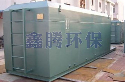 餐廳生活污水處理設備價格解析及山東鑫騰在污水處理與再生利用領域的優勢