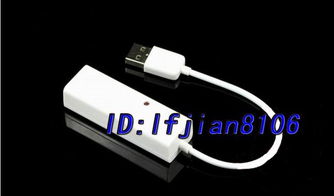 迷你型 以太網(wǎng)網(wǎng)卡平板電腦網(wǎng)卡 usb2.0帶線usb轉(zhuǎn)rj45 mac價(jià)格 廠家 圖片
